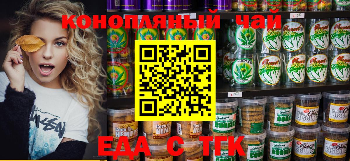 Еда ТГК конопля  Нижний Новгород 