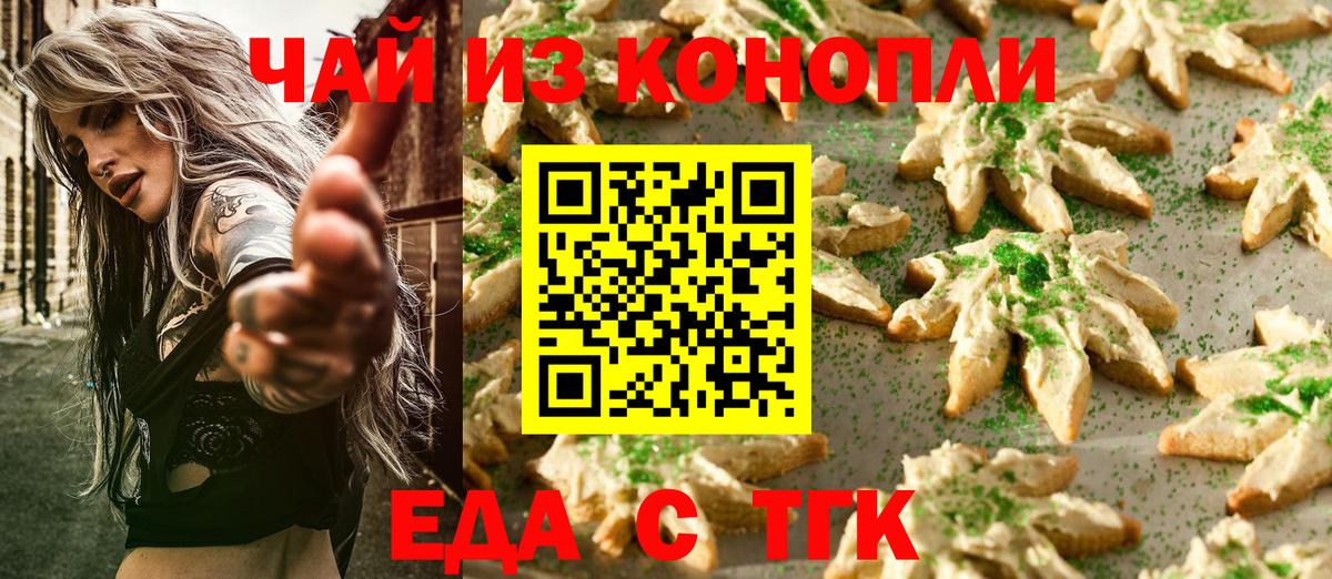 Canna-Cookies конопля  Вход с VPN  Нижний Новгород 