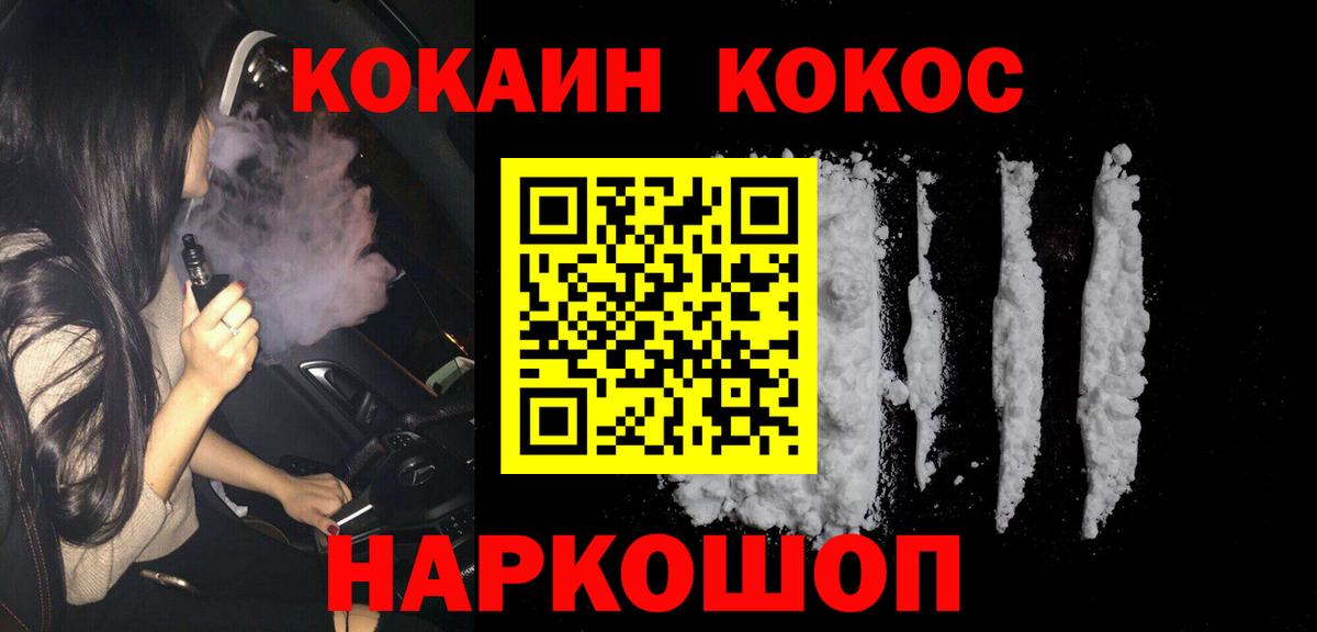 КОКАИН VHQ Нижний Новгород