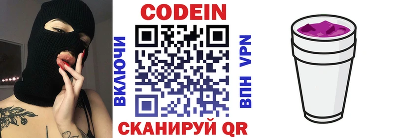 продажа наркотиков  Нижний Новгород  Кодеин напиток Lean (лин) 