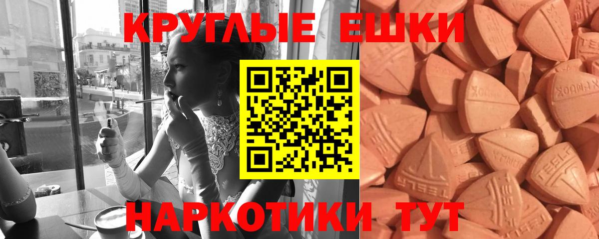 дарк нет Telegram  ЭКСТАЗИ  Ecstasy MDMA  Вход с VPN  ЭКСТАЗИ круглые  Нижний Новгород 