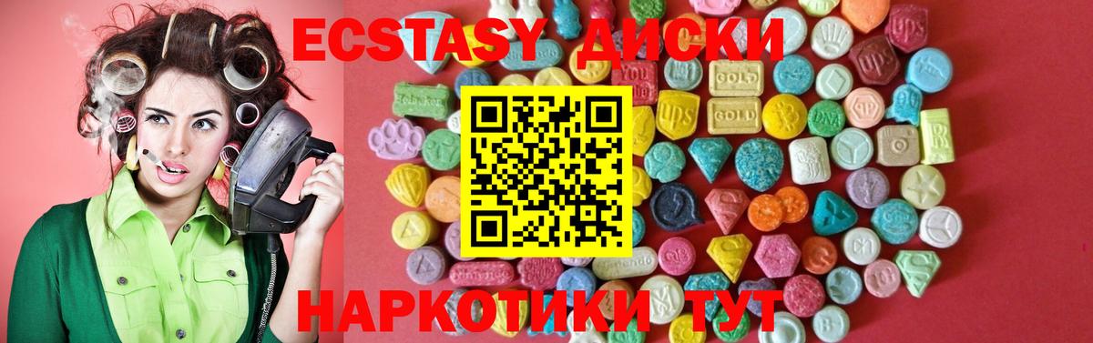 ЭКСТАЗИ  Ecstasy 250 мг  Нижний Новгород  hydra маркетплейс  ЭКСТАЗИ MDMA 