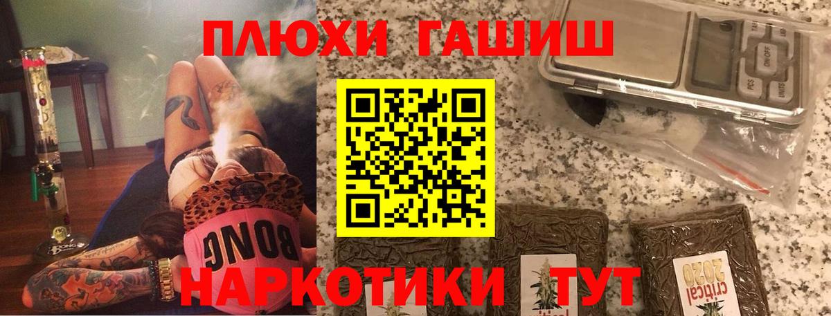 ГАШ Cannabis Нижний Новгород