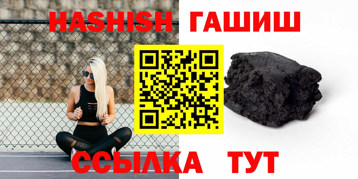 Гашиш убойный  ГАШИШ Cannabis  Вход с VPN  ГАШ  Нижний Новгород 