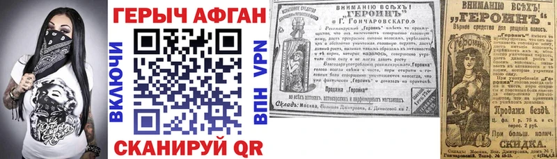 где продают наркотики  Нижний Новгород  Героин Афган 