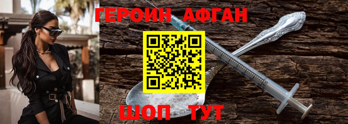 ГЕРОИН герыч  Нижний Новгород 