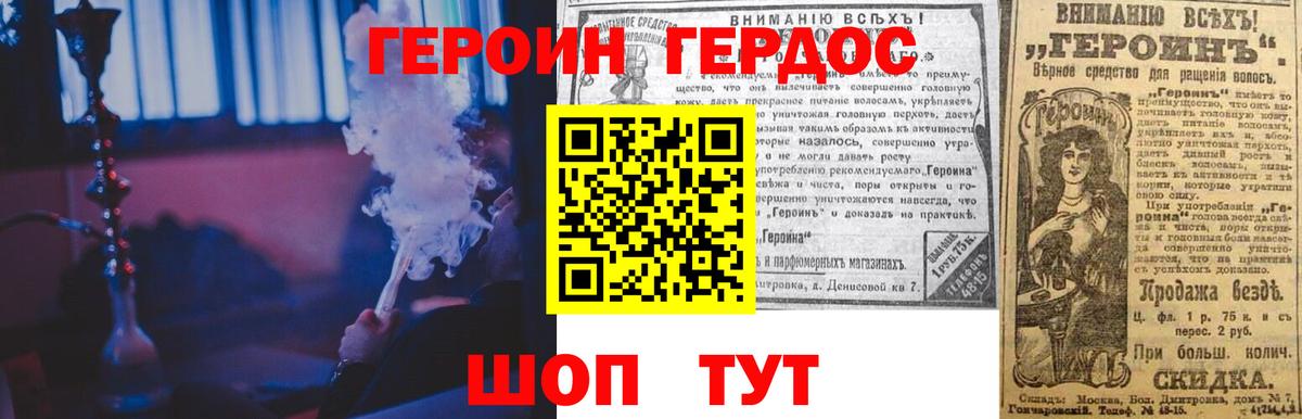 Героин белый Нижний Новгород