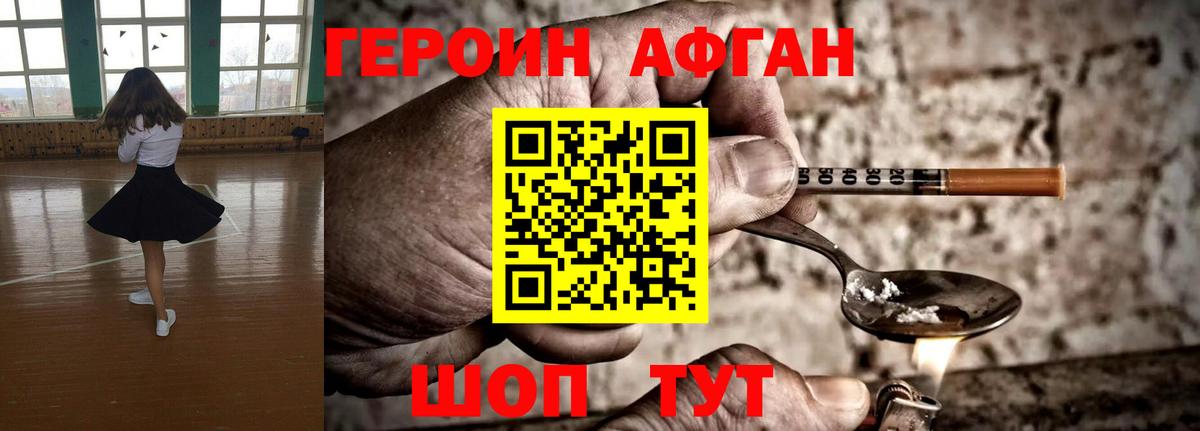ГЕРОИН гречка  Вход с VPN  ГЕРОИН  Нижний Новгород 