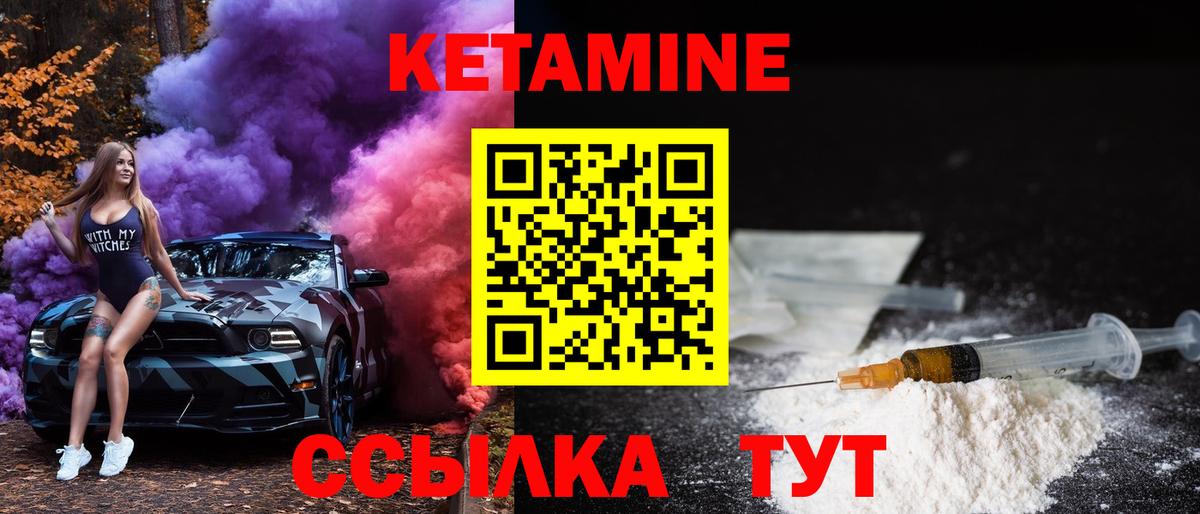 Кетамин VHQ Нижний Новгород