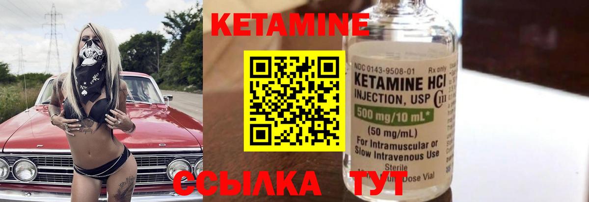 Кетамин VHQ  Кетамин ketamine  Нижний Новгород 