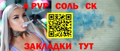 молекула духа Аргун