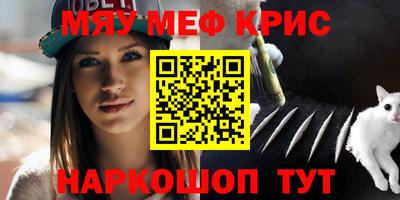 мяу мяу мука Апрелевка