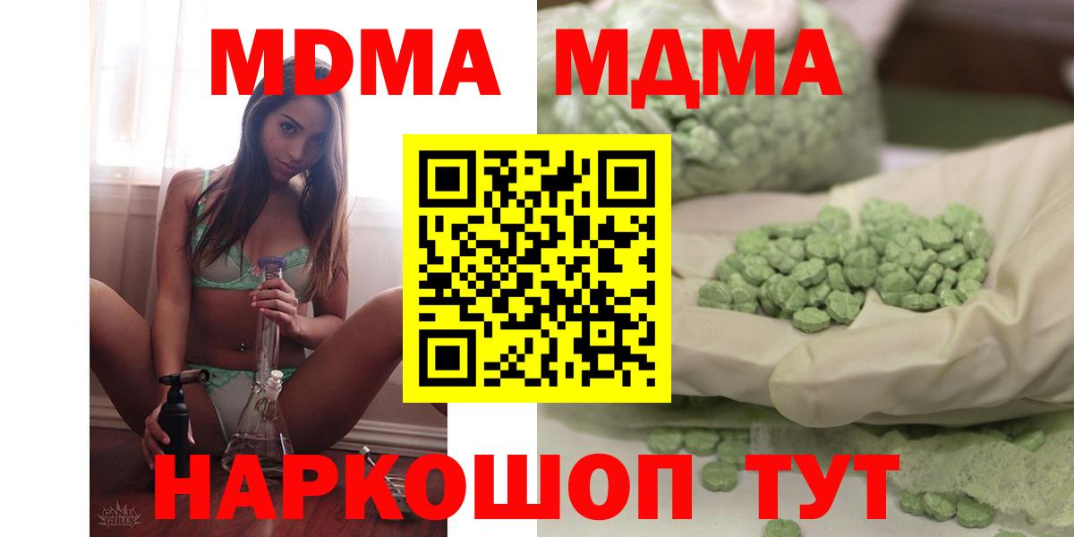 MDMA кристаллы  МДМА кристаллы  Нижний Новгород  Вход с VPN 