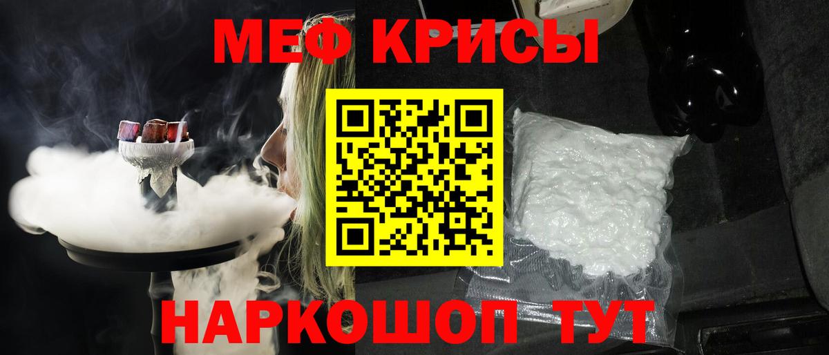 Меф  Мефедрон mephedrone  Вход с VPN  Нижний Новгород  Меф mephedrone  МЯУ-МЯУ 