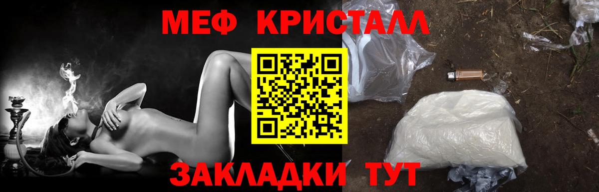Меф  Нижний Новгород