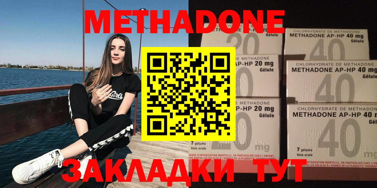 МЕТАДОН VHQ Нижний Новгород