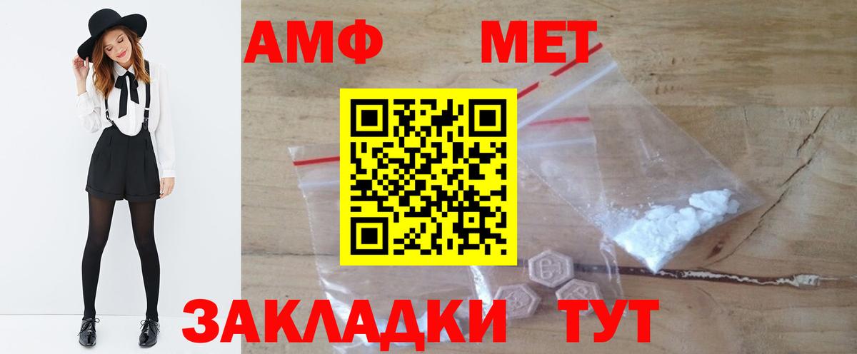 Метамфетамин Methamphetamine  Вход с VPN  Нижний Новгород 