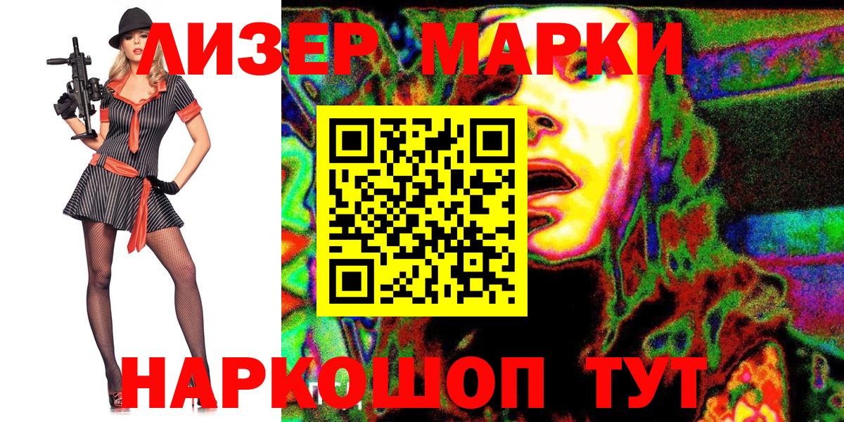 Марки NBOMe 1,5мг  Вход с VPN  Марки NBOMe 1,5мг  Марки 25I-NBOMe  где купить   Нижний Новгород 