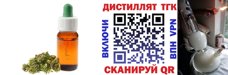 ТГК вейп с тгк  купить наркотик  Нижний Новгород 