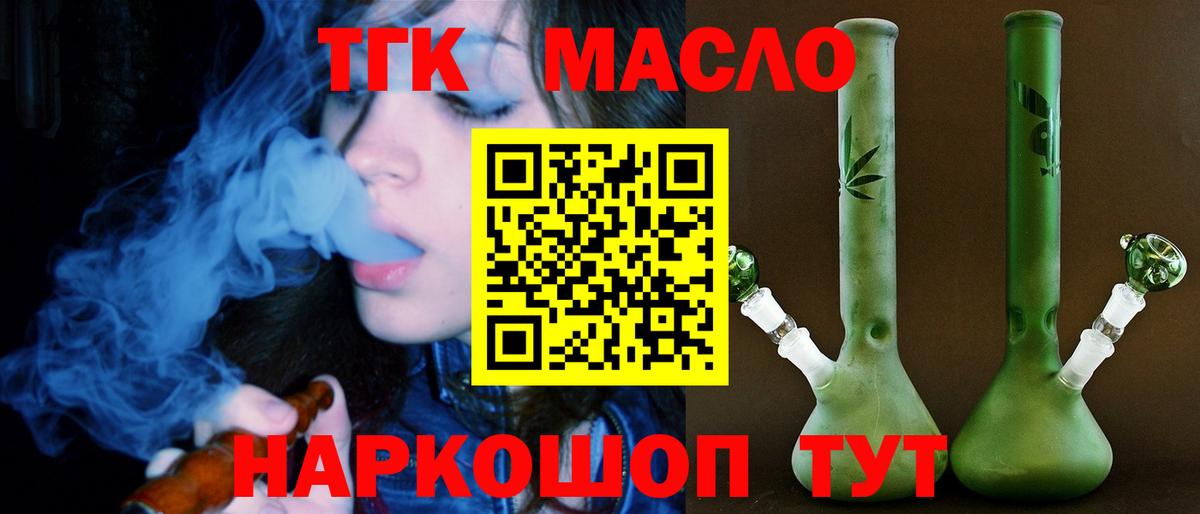 ТГК THC oil Нижний Новгород