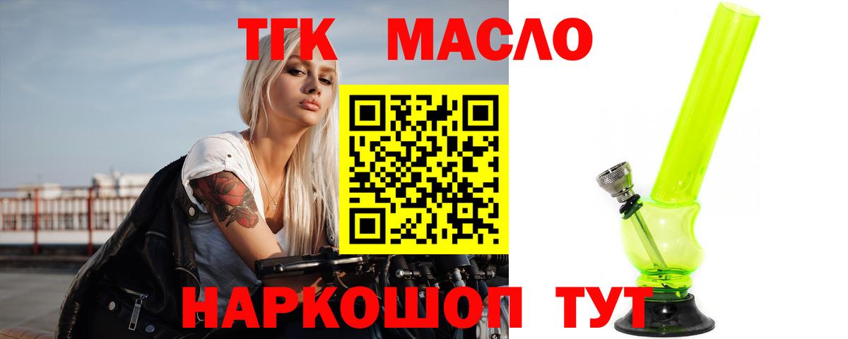 ТГК вейп  где найти наркотики  Нижний Новгород  ТГК гашишное масло  Вход с VPN 