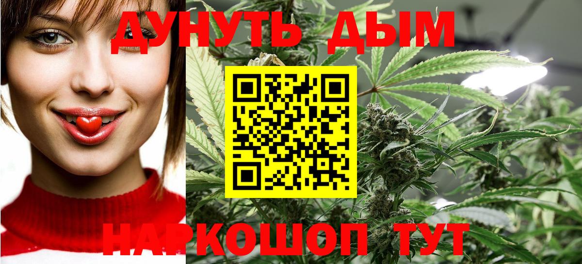 Каннабис семена Нижний Новгород